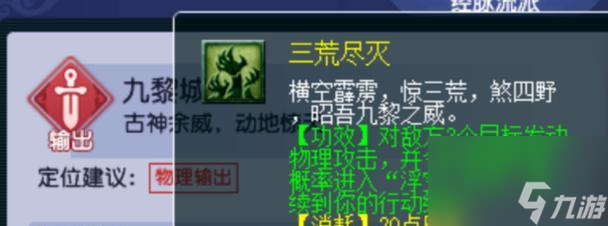 梦幻西游4中九黎和普陀的加点建议是什么？