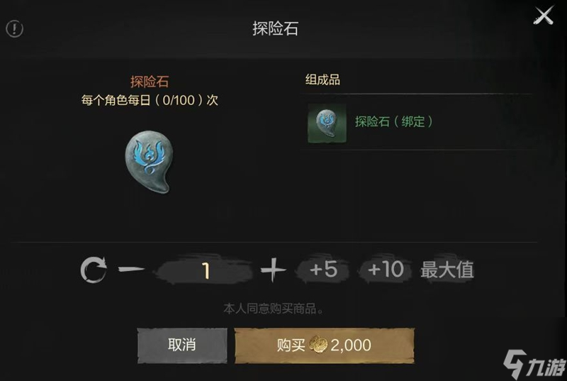 剑灵2派遣守护灵怎么养成材料