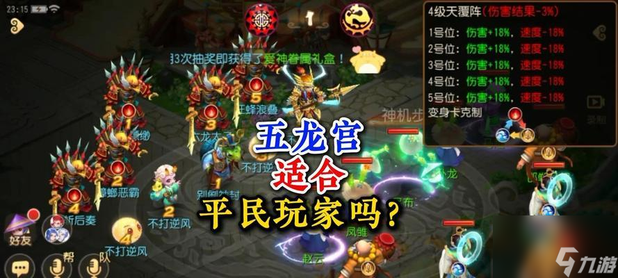 梦幻手游龙宫角色需要哪些装备特技？