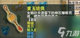 梦幻西游五色旗盒装备方法？使用效果如何？
