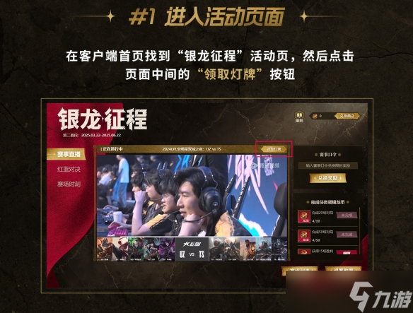 《英雄联盟》银龙币转换不了介绍