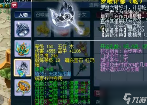 梦幻西游4中九黎和普陀的加点建议是什么？
