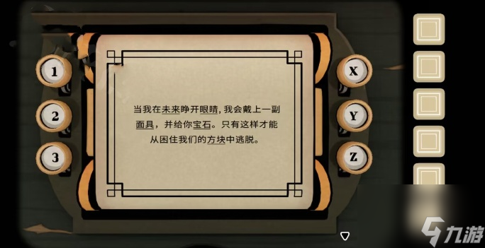 《The Past Within》第二章过去篇part4图文攻略