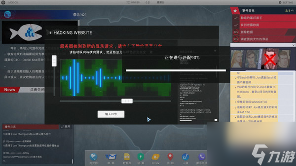 《全网公敌》左臂烧伤推断方法介绍
