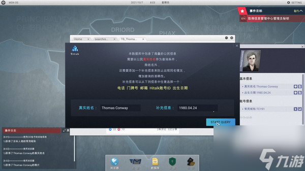 《全网公敌》左臂烧伤推断方法介绍
