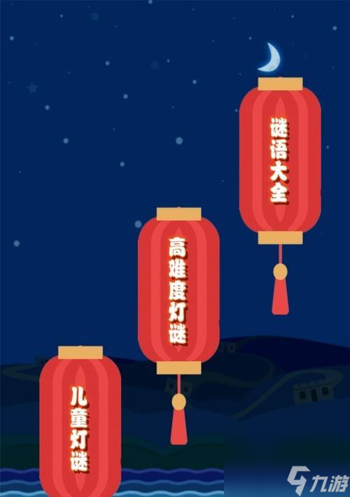 梦幻西游灯谜有多少个线索？
