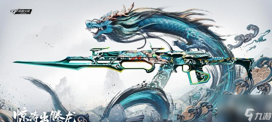 CF手游神话伤害加成武器是什么？如何获得？