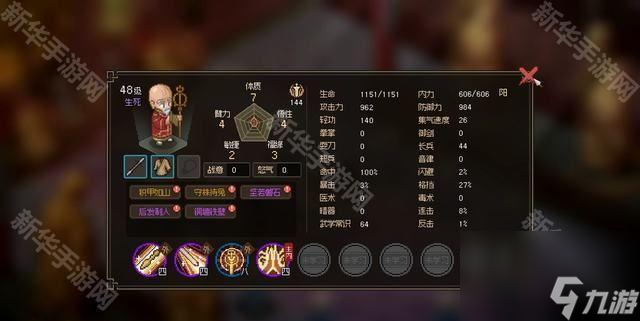 《大侠立志传》完颜昭宁结缘方法