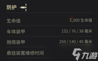 《坦克世界》M54变节者参数一览