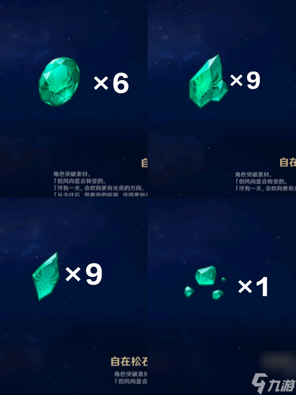 原神万叶突破及天赋材料攻略