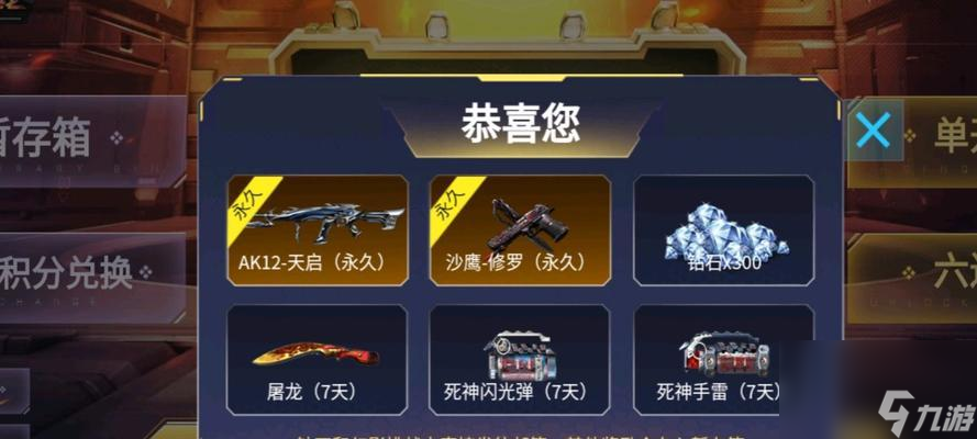 CF手游神话伤害加成武器是什么？如何获得？
