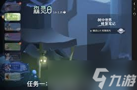 光遇森灵日任务攻略