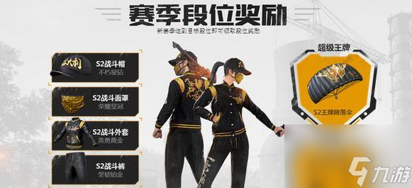 绝地求生中鞋子图纸的获取方法是什么？
