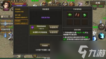 上古王冠如何获取经验药水