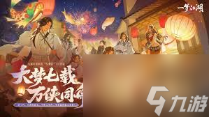 這就是江湖新手怎么玩