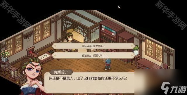 《大侠立志传》完颜昭宁结缘方法