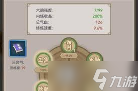这就是江湖如何进阶