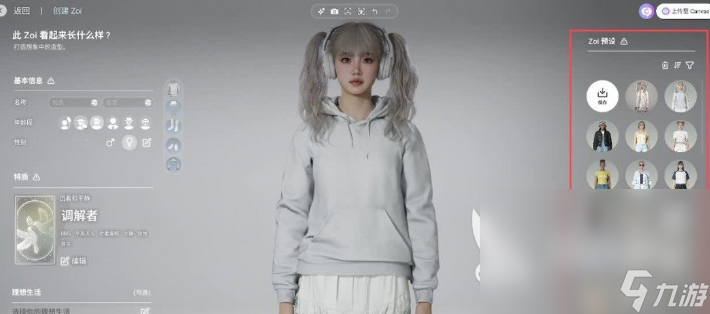 INZOI捏脸要钱吗 INZOI捏脸玩法介绍