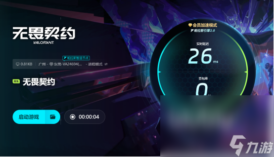 无畏契约卡在加载界面怎么办无畏契约卡死解决方法详解