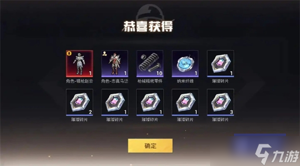 和平精英抽皮肤小技巧教程