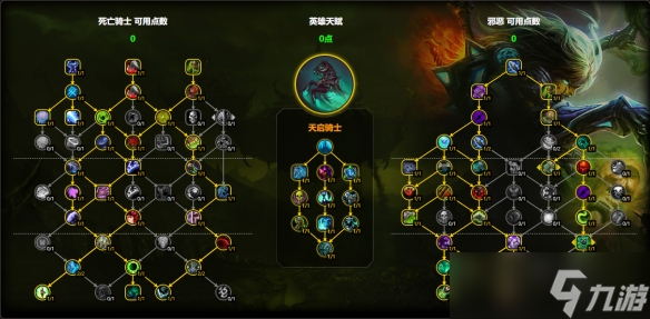 《魔兽世界》11.1邪DK天赋加点推荐介绍