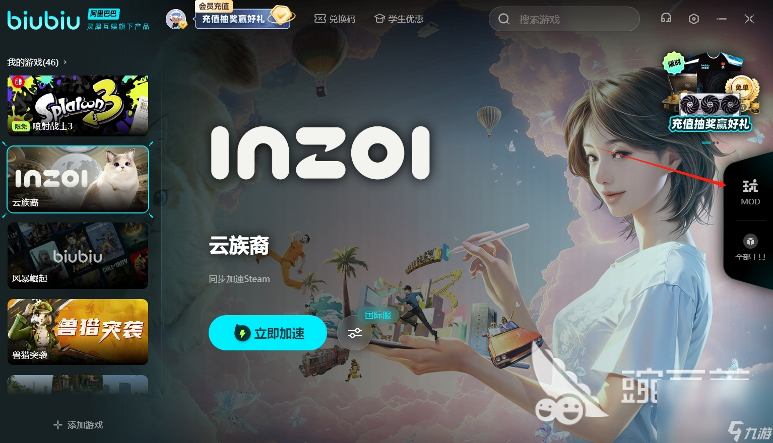 INZOIMOD怎么安装 创意工坊MOD安装教程图文攻略