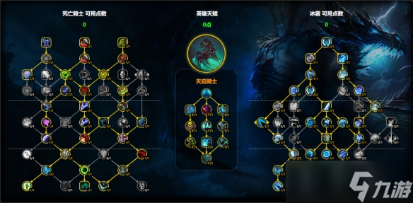 《魔兽世界》11.1冰DK天赋加点推荐介绍