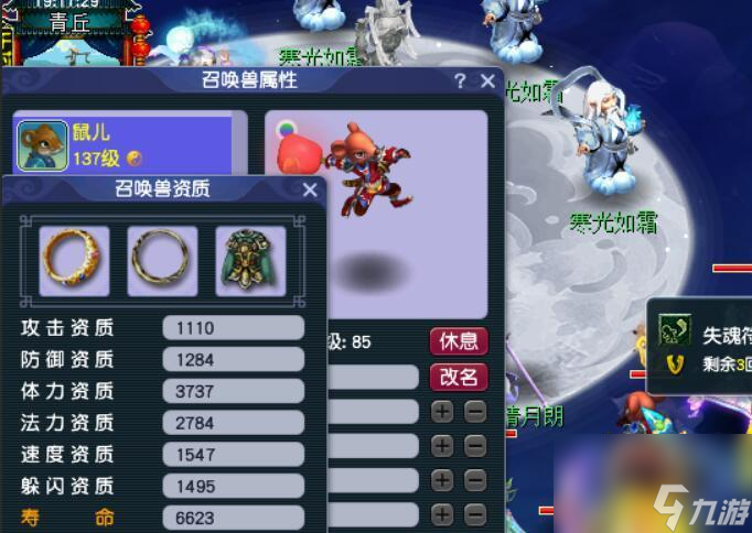 梦幻西游青丘副本中灵力的具体数值是多少？