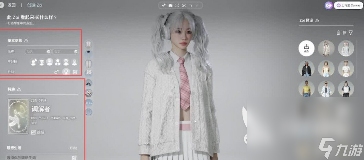 INZOI捏脸要钱吗 INZOI捏脸玩法介绍
