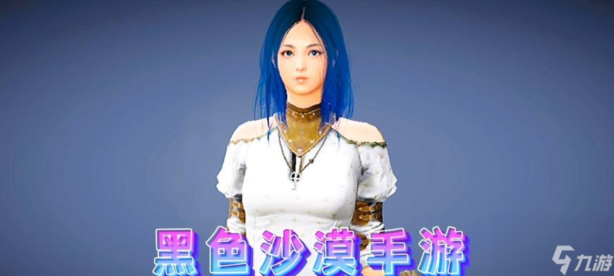 手游中哪些新原石皮肤值得入手？好看的原石皮肤有哪些特点？