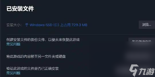 最后生还者2重制版PC下载慢如何解决 最后生还者2重制版下载慢解决方法截图