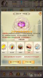 想不想修真帝君玉盒的用途是什么