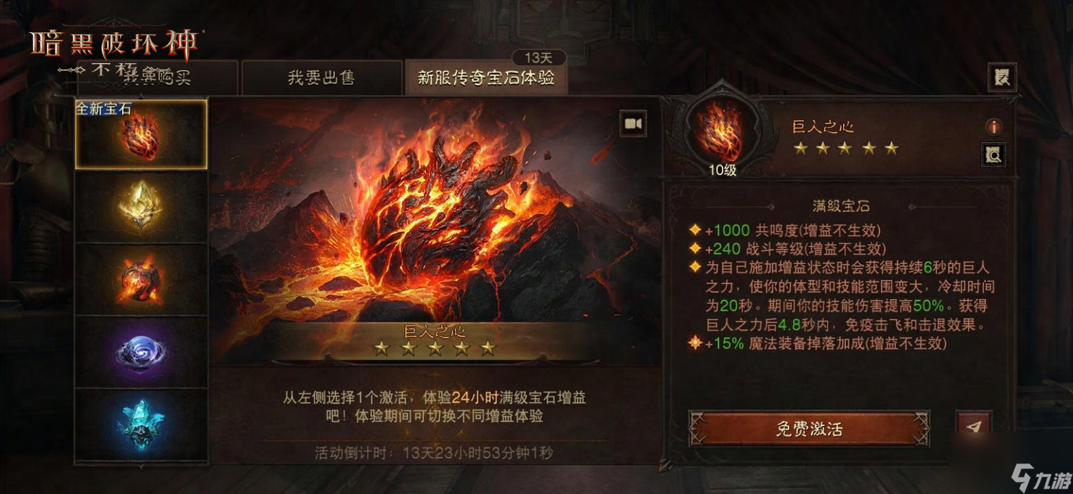 全民淘金橙装自由,《暗黑破坏神：不朽》采集打造功能上线