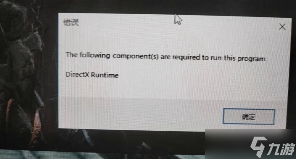 《云族裔》DirectX 12 is not supported on your system解决办法