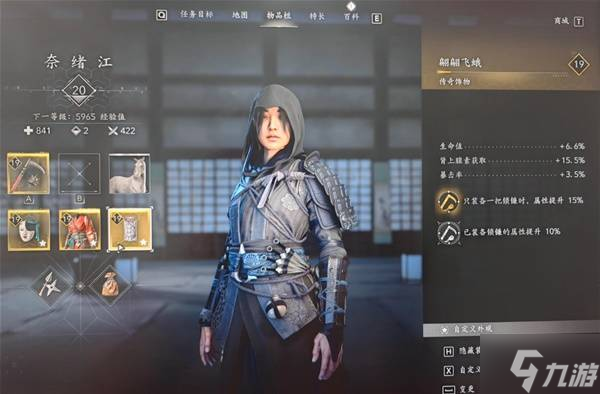 《刺客信条影》奈绪江出血锁镰流配装分享 出血锁镰流怎么配装