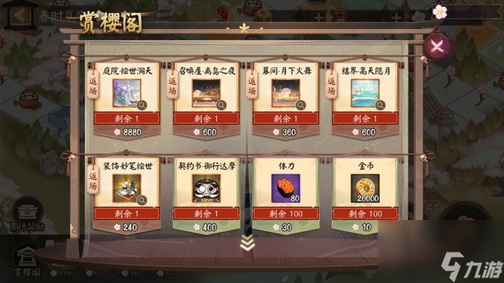 阴阳师2025春时觅宝活动介绍