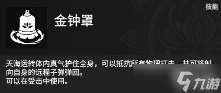 永劫無間和尚怎么加點 永劫無間S1賽季全英雄攻略各類型英雄加點推薦 