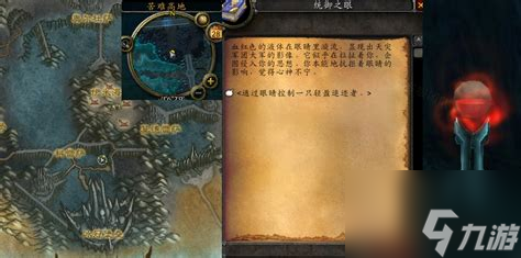 魔兽世界前往高地任务怎么做