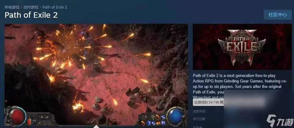 流放之路闪退怎么办 流放之路闪退怎么解决截图