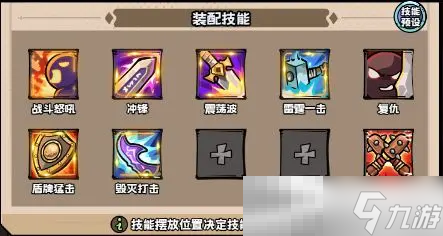 《英雄冒险团》骑士玩法介绍
