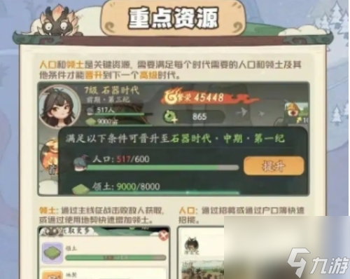 时光大爆炸采集助手使用方法