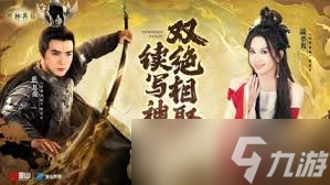 封神再临日常活动师门任务玩法攻略