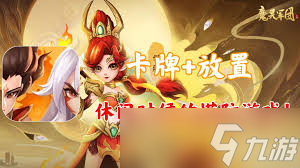 魔灵军团最强阵容怎么搭配