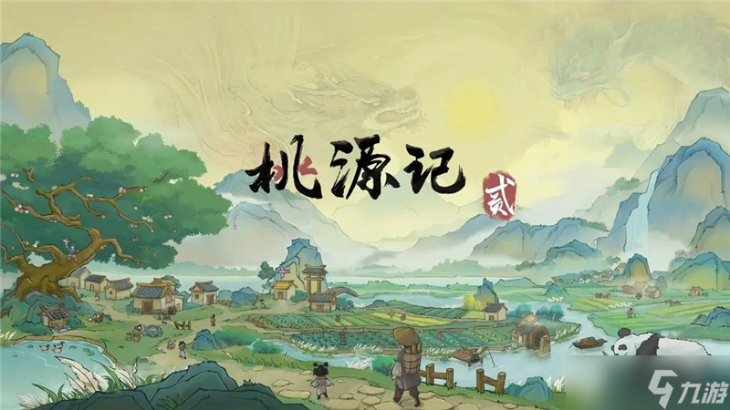 桃源记2石灰石获取途径-桃源记2石灰石去哪找