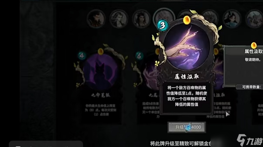 《上古河图》狐狸本命牌介绍