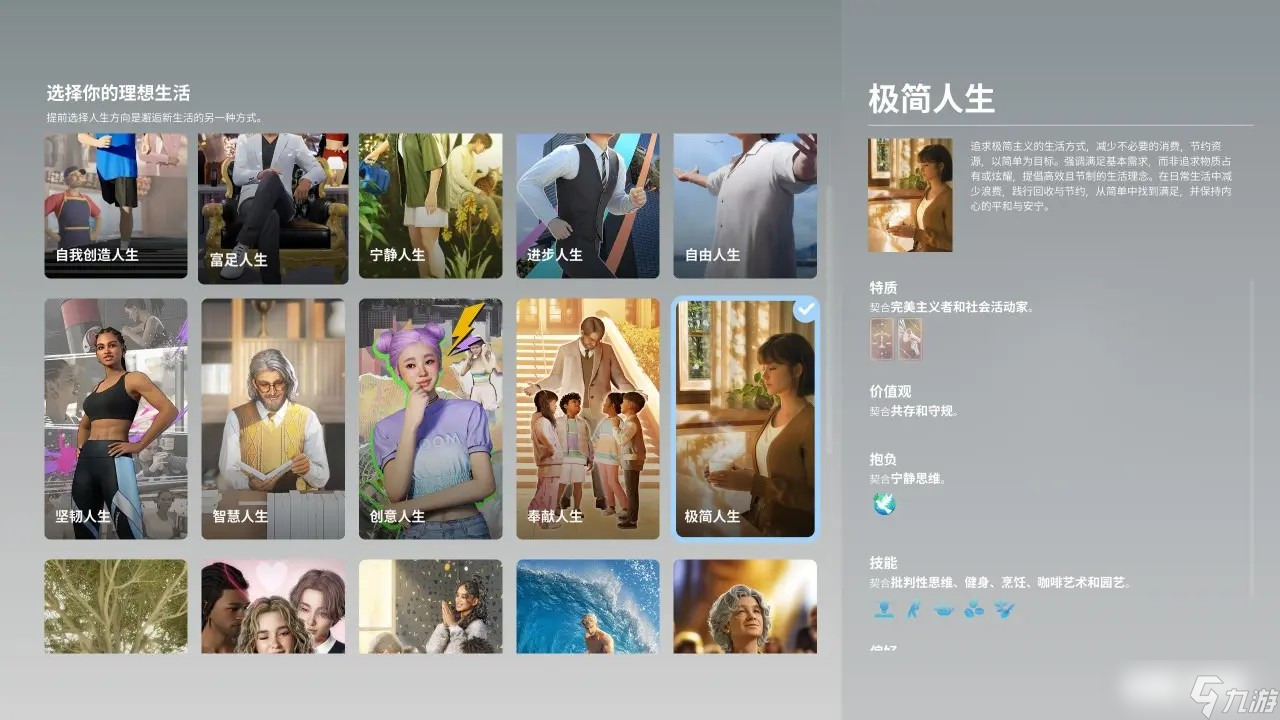 什么都能干?一文告诉你买《inZOI》前,你应该知道什么
