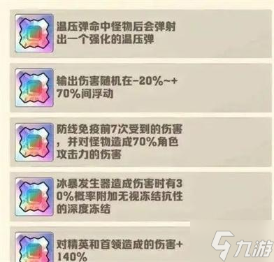 向僵尸开炮宝石怎么洗炼-宝石洗炼攻略