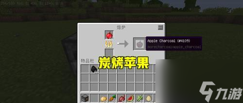 我的世界中怎么制作醬油 醬油的制作步驟是什么 