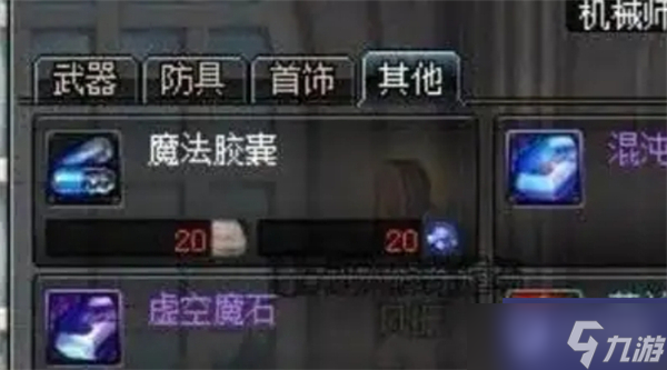 dnf手游虚空魔石碎片获得途径