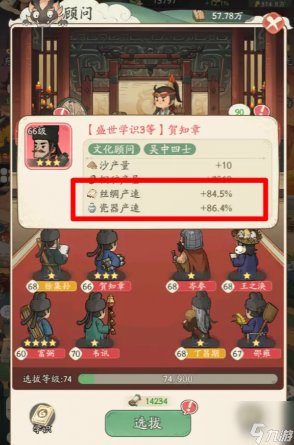 时光大爆炸顾问怎么选